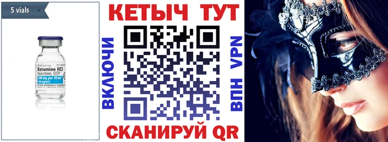 купить закладку  Улан-Удэ  КЕТАМИН VHQ 